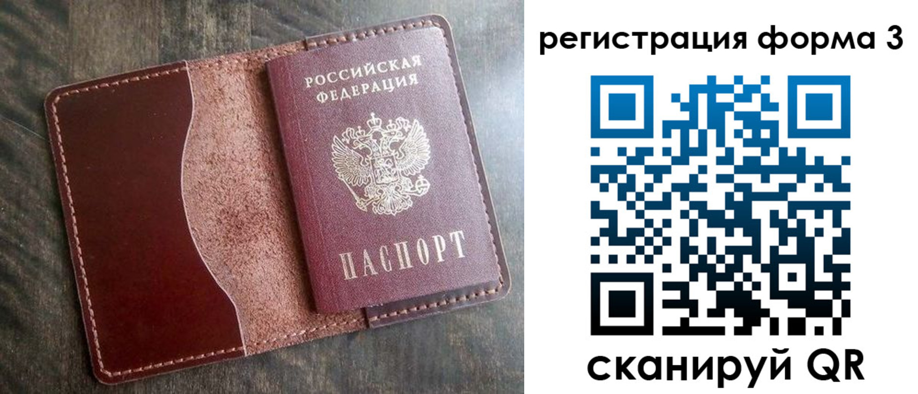 временная регистрация гарантия в Невельске