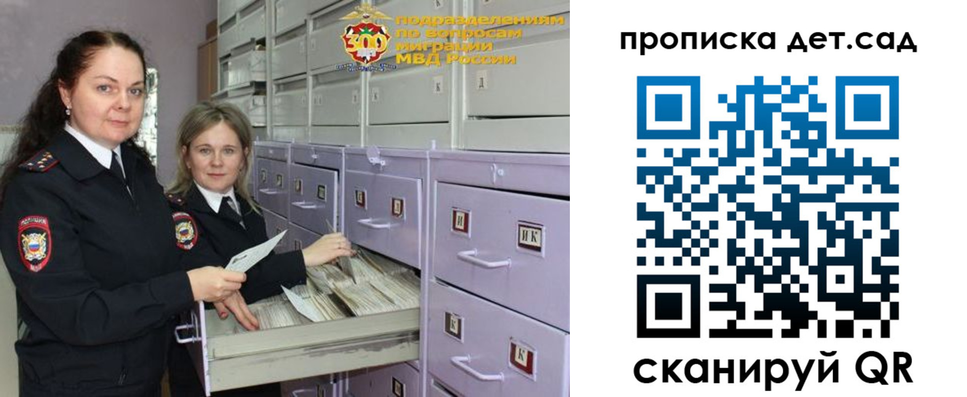 прописка поиск в Невельске